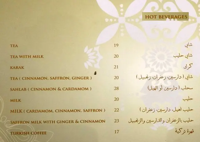 Menu of Cafe Bazza, Al Gharafa, Doha  