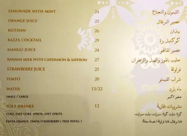 Menu of Cafe Bazza, Al Gharafa, Doha  