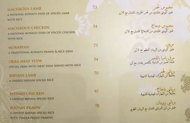 Menu of Cafe Bazza, Al Gharafa, Doha  