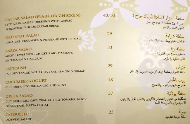 Menu of Cafe Bazza, Al Gharafa, Doha  