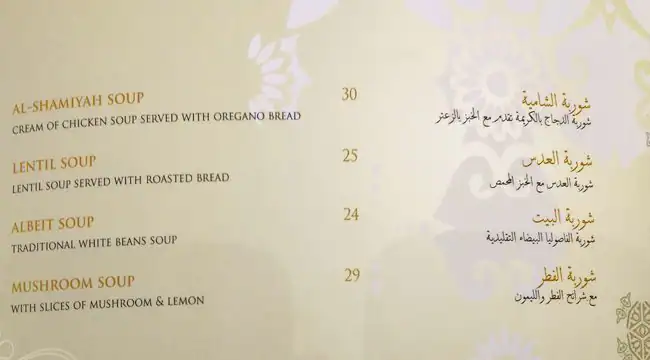 Menu of Cafe Bazza, Al Gharafa, Doha  