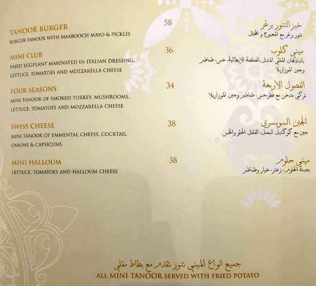 Menu of Cafe Bazza, Al Gharafa, Doha  