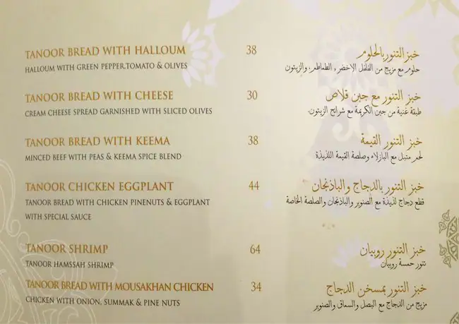 Menu of Cafe Bazza, Al Gharafa, Doha  