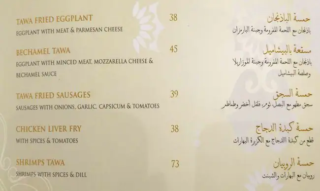 Menu of Cafe Bazza, Al Gharafa, Doha  