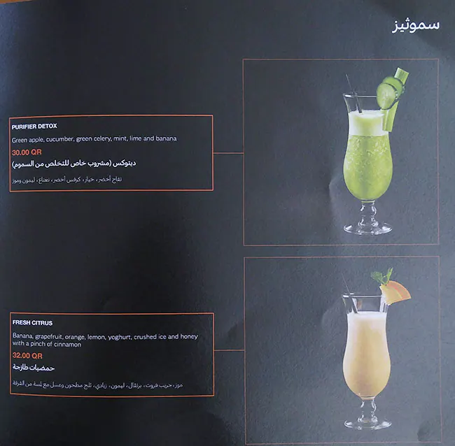 Menu of Galler Chocolatier, Al Gharafa, Doha  