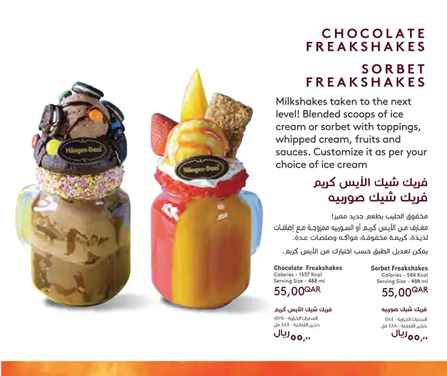 Menu of Haagen Dazs, Al Gharafa, Doha  