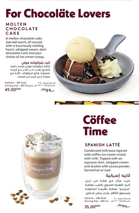 Menu of Haagen Dazs, Al Gharafa, Doha  