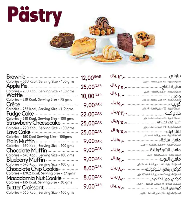 Menu of Haagen Dazs, Al Gharafa, Doha  