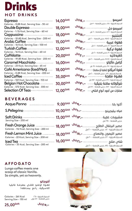 Menu of Haagen Dazs, Al Gharafa, Doha  