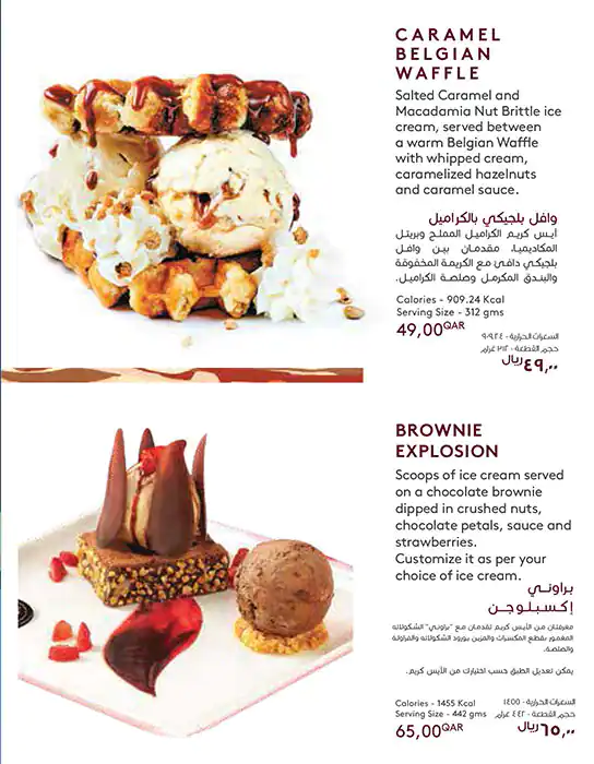 Menu of Haagen Dazs, Al Gharafa, Doha  