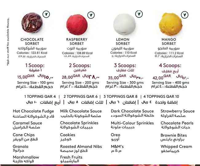 Menu of Haagen Dazs, Al Gharafa, Doha  