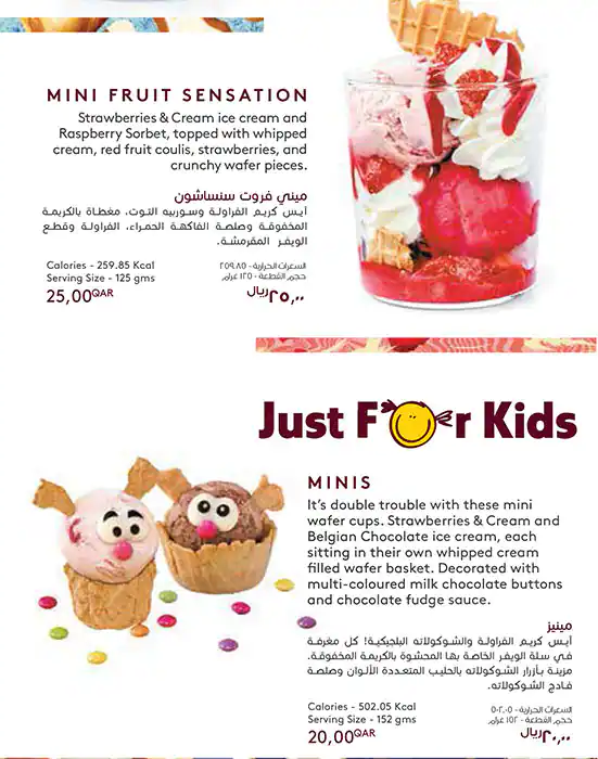 Menu of Haagen Dazs, Al Gharafa, Doha  