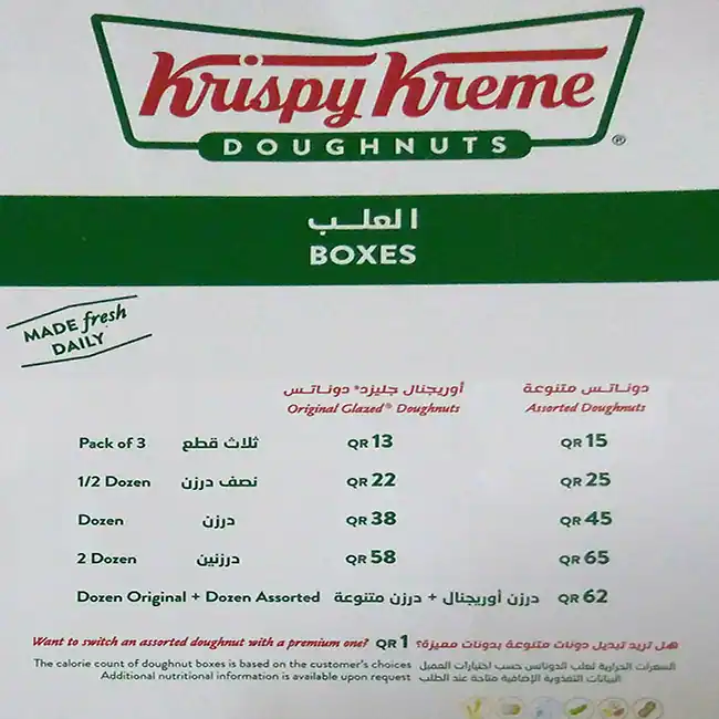Menu of Krispy Kreme, Al Gharafa, Doha  