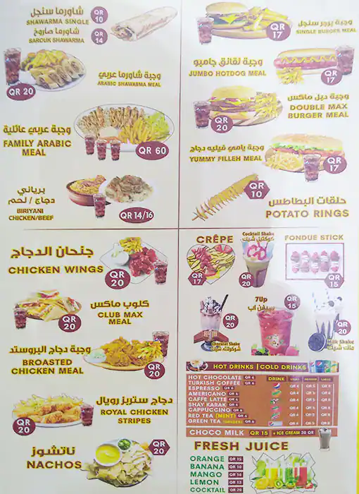 Tasty food Fast Foodmenu Markhiya, Doha