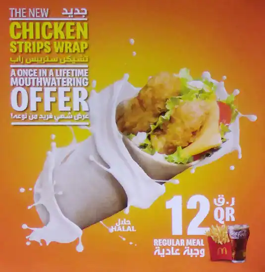 Menu of McDonald's, Ain Khalid, Doha  