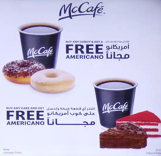Menu of McDonald's, Ain Khalid, Doha  