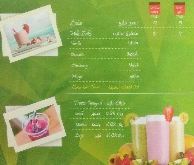 Menu of Gelato Mondo, Al Gharafa, Doha  