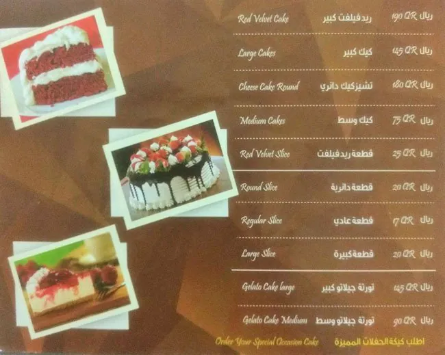 Menu of Gelato Mondo, Al Gharafa, Doha  