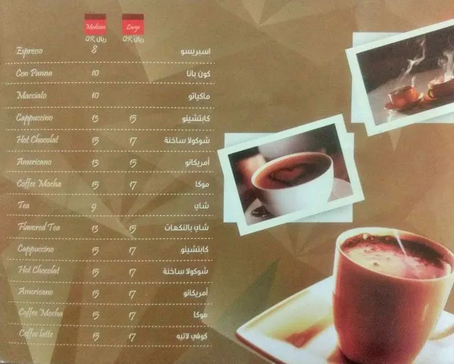 Menu of Gelato Mondo, Al Gharafa, Doha  