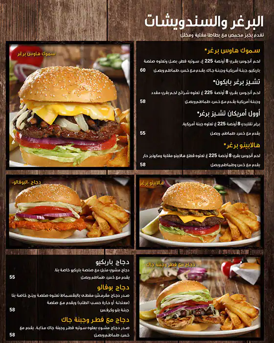 Menu of Texas Roadhouse - تكساس رودهاوس, Al Gharafa, Doha  