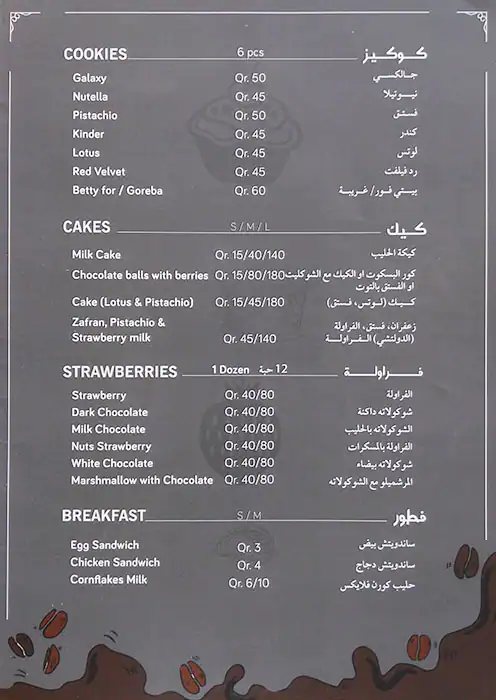 Menu of Mini To Eat, Al Aziziyah, Doha  