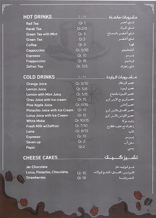 Menu of Mini To Eat, Al Aziziyah, Doha  