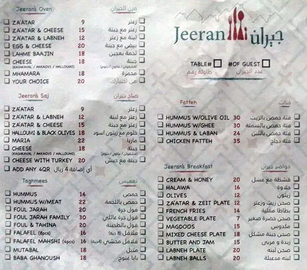 Menu of Jeeran  - جيران, Al Hilal, Doha  