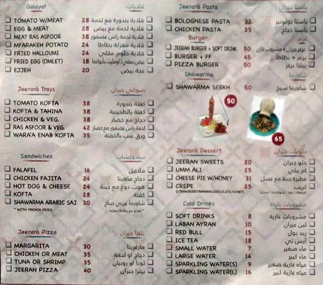 Menu of Jeeran  - جيران, Al Hilal, Doha  