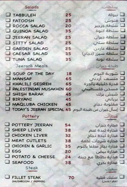 Menu of Jeeran  - جيران, Al Hilal, Doha  