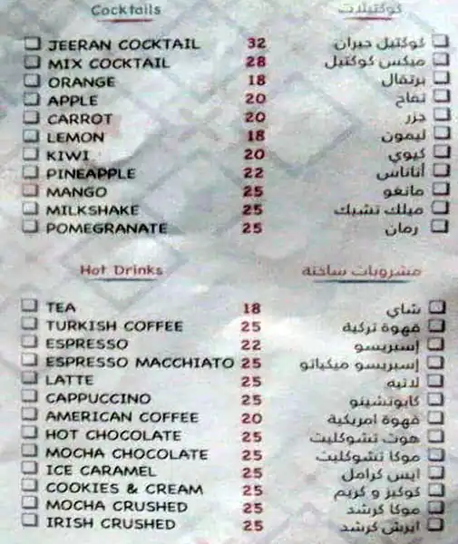 Menu of Jeeran  - جيران, Al Hilal, Doha  