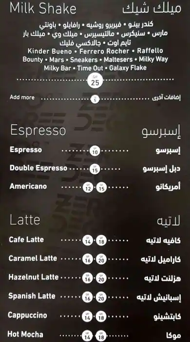 Menu of Zero Degree, Al Aziziyah, Doha  