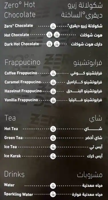 Menu of Zero Degree, Al Aziziyah, Doha  