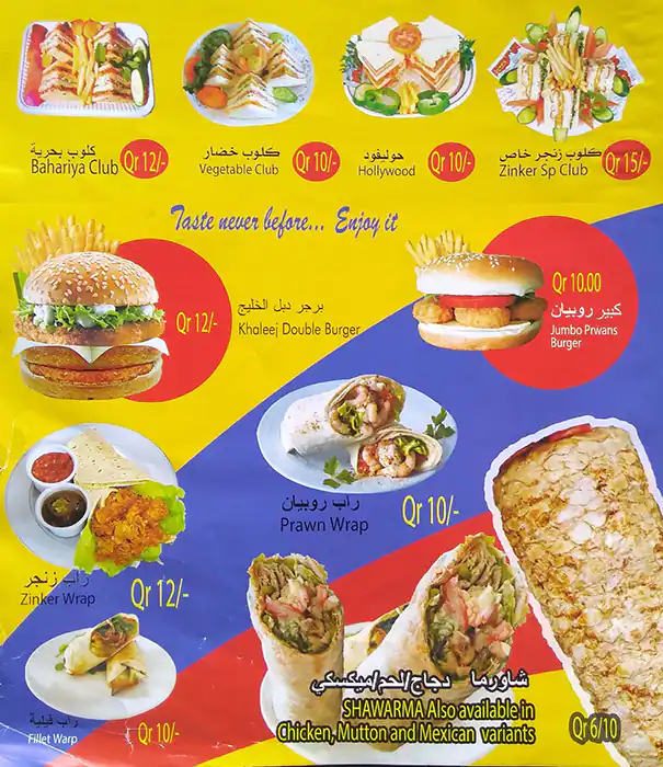 Menu of Burger Lab, Al Aziziyah, Doha  