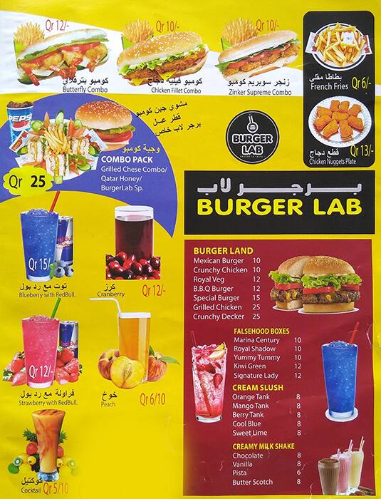 Menu of Burger Lab, Al Aziziyah, Doha  