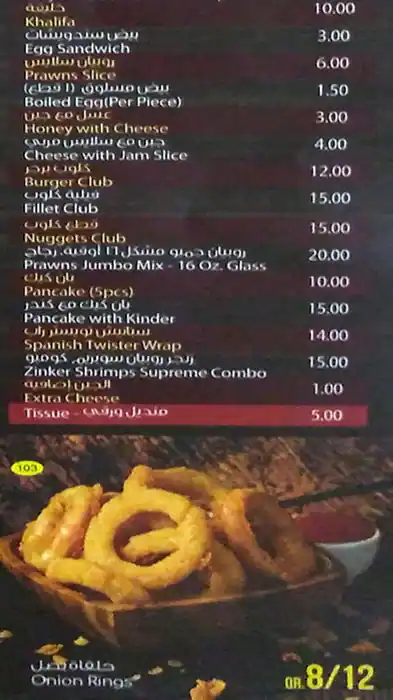 Menu of Tea Time - وقت الشاي, Abu Hamour, Doha  