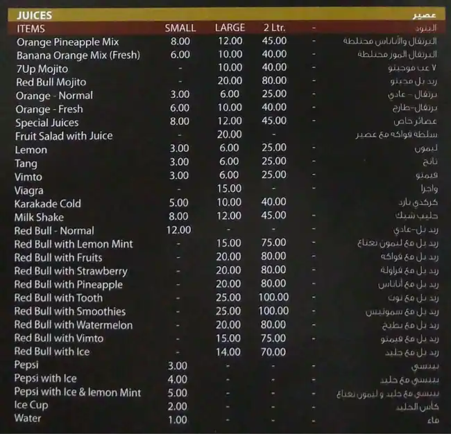 Menu of Tea Time - وقت الشاي, Abu Hamour, Doha  