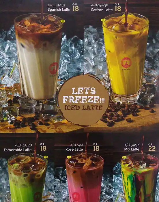 Menu of Tea Time - وقت الشاي, Abu Hamour, Doha  