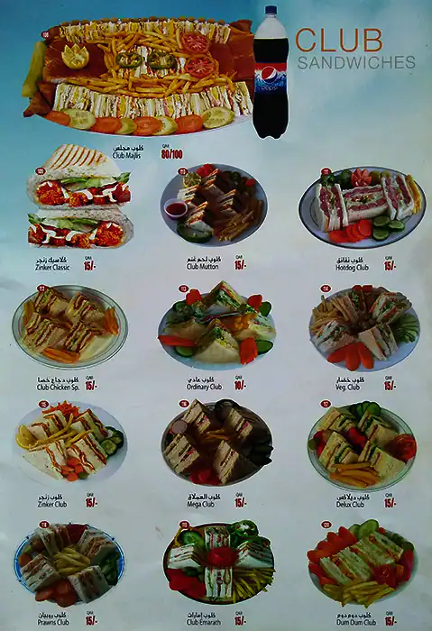 Menu of Aseel Cafeteria, Nuaija, Doha  