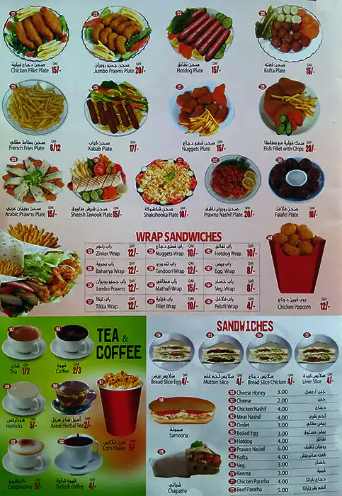 Menu of Aseel Cafeteria, Nuaija, Doha  