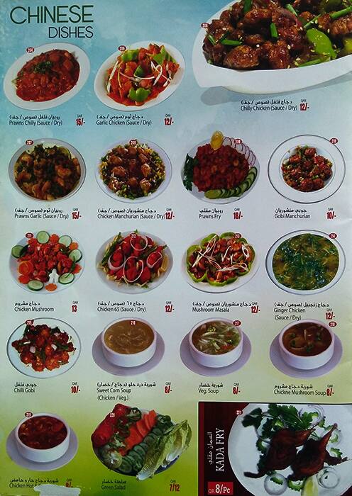 Menu of Aseel Cafeteria, Nuaija, Doha  