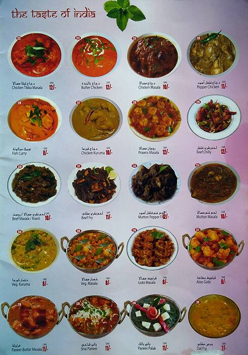 Menu of Aseel Cafeteria, Nuaija, Doha  