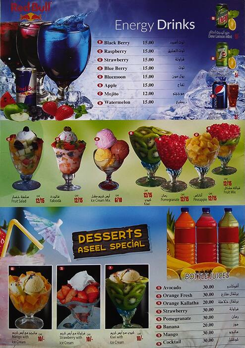 Menu of Aseel Cafeteria, Nuaija, Doha  