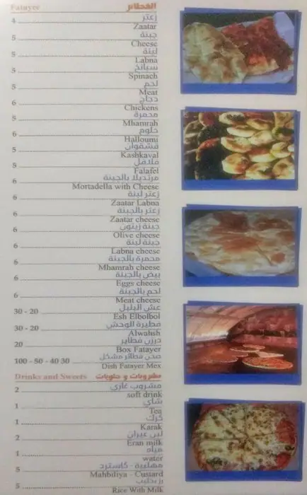 Menu of Caesar Restaurant, Al Wakrah, Doha  