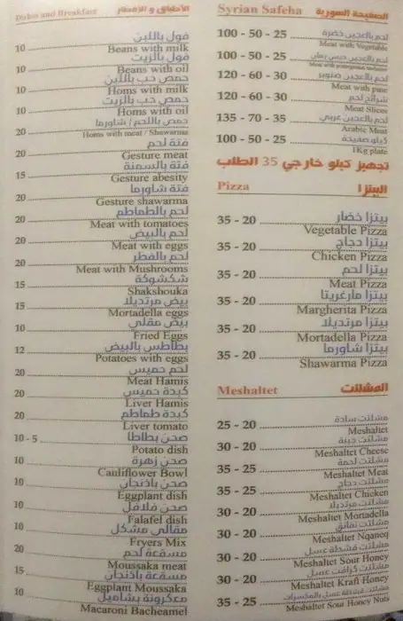 Menu of Caesar Restaurant, Al Wakrah, Doha  