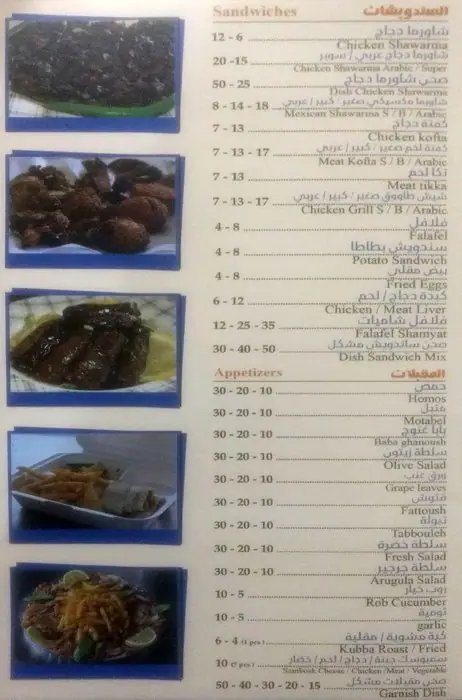 Menu of Caesar Restaurant, Al Wakrah, Doha  