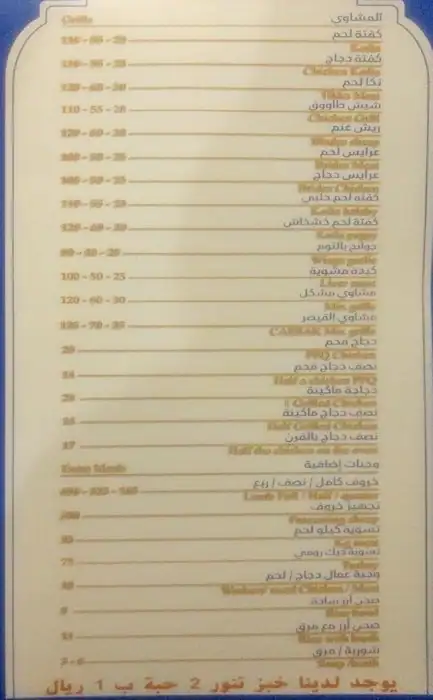 Menu of Caesar Restaurant, Al Wakrah, Doha  