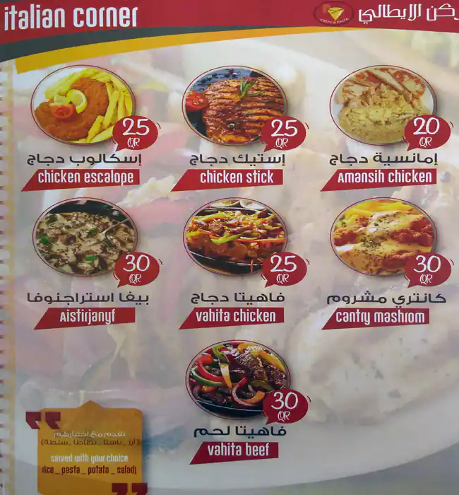 Menu of Crepe & Pasta, Muaither, Doha  