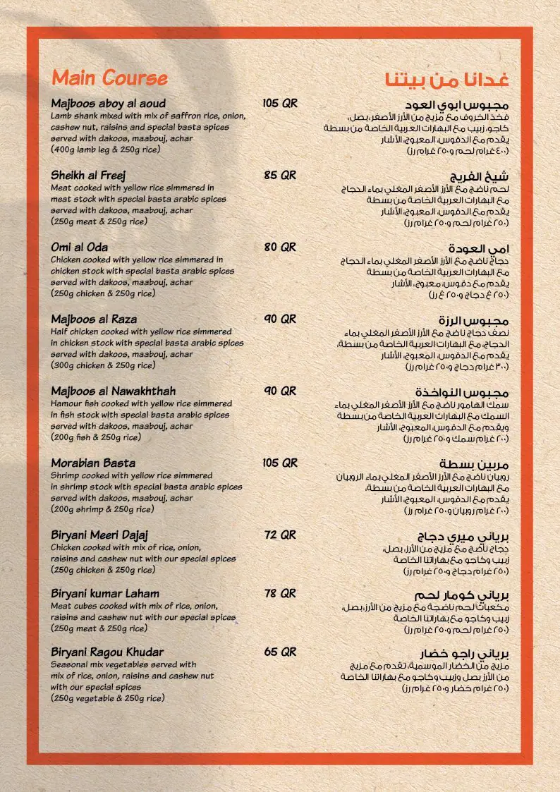 Menu of Basta 23 - بسطة 23, Al Gharafa, Doha  