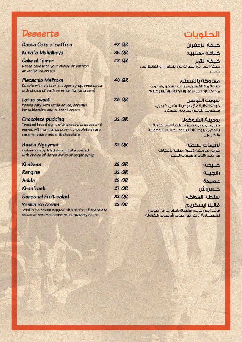 Menu of Basta 23 - بسطة 23, Al Gharafa, Doha  