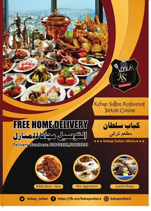 Menu of Kebap Sultan, Al Muntazah, Doha  